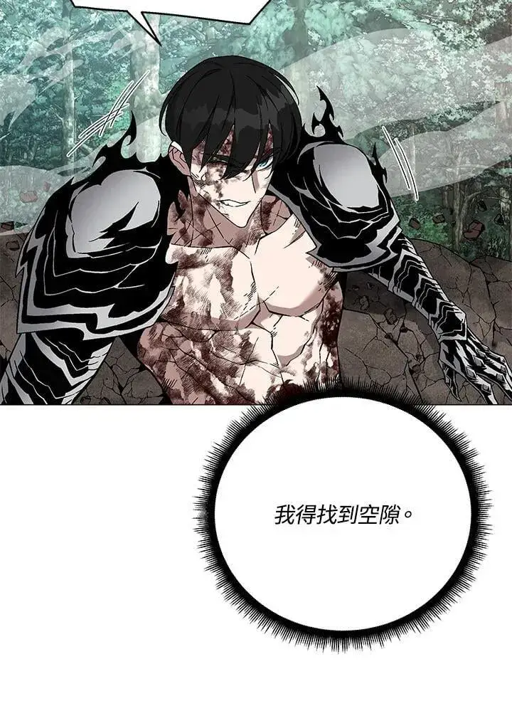 《天魔大人亲临指教》第88话图135