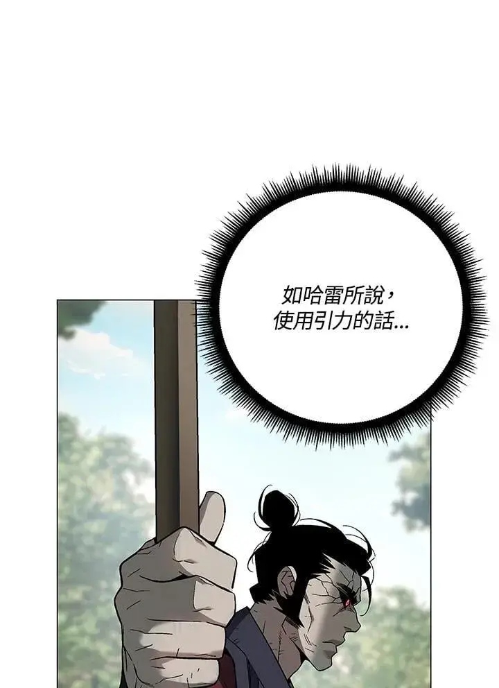 《天魔大人亲临指教》第88话图136