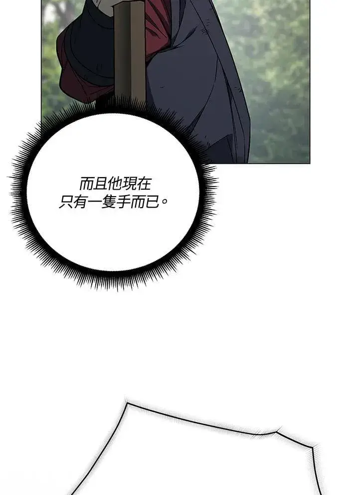 《天魔大人亲临指教》第88话图137