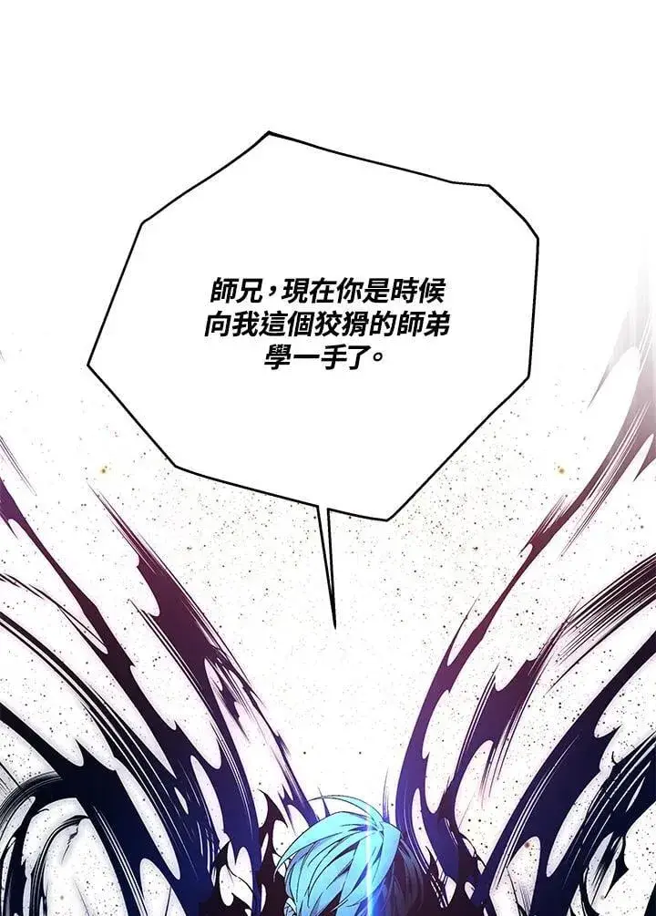 《天魔大人亲临指教》第88话图147