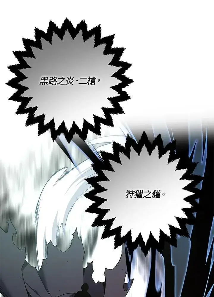 《天魔大人亲临指教》第88话图19