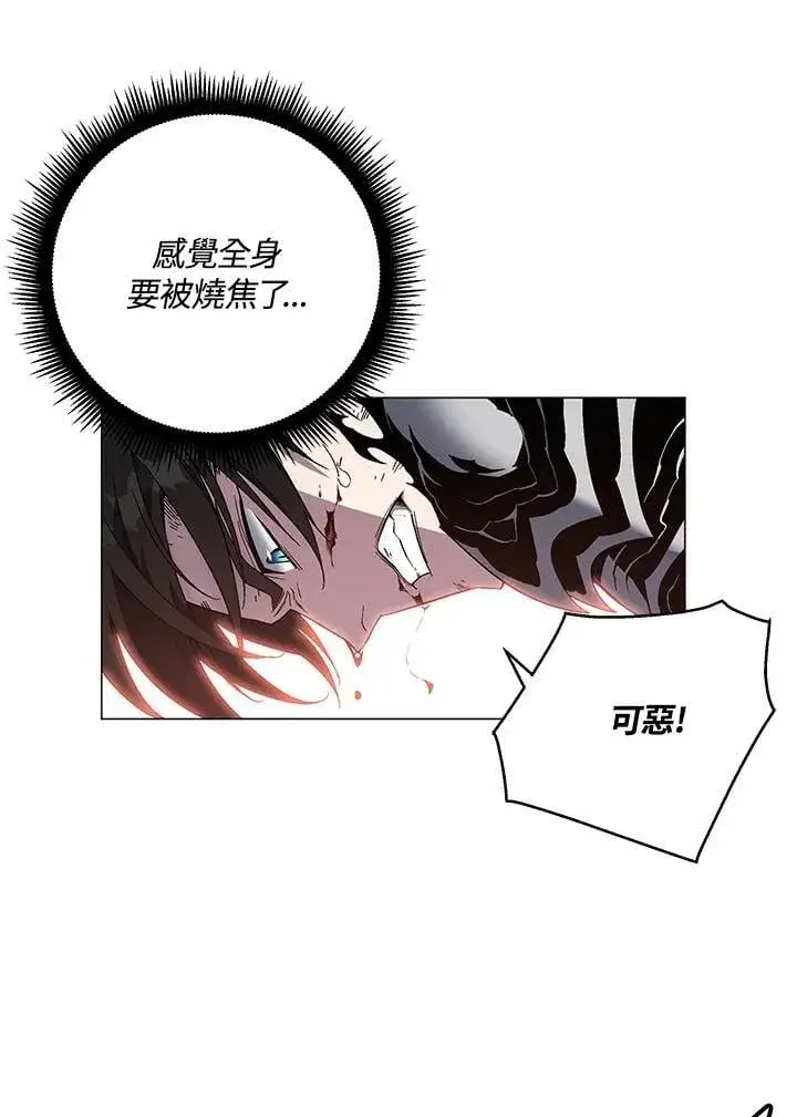 《天魔大人亲临指教》第88话图28