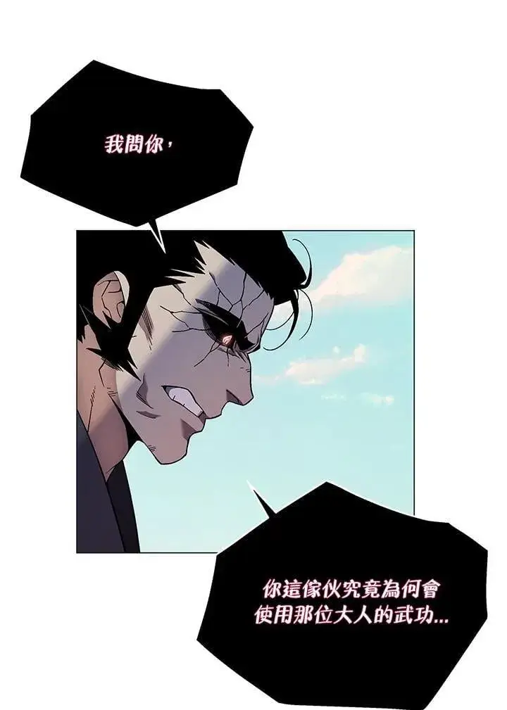 《天魔大人亲临指教》第88话图31
