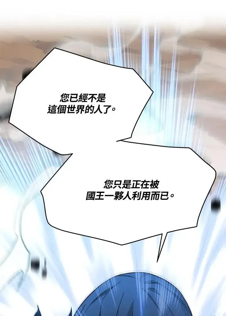 《天魔大人亲临指教》第88话图35