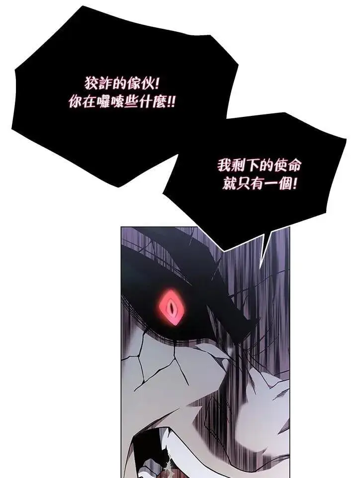 《天魔大人亲临指教》第88话图38