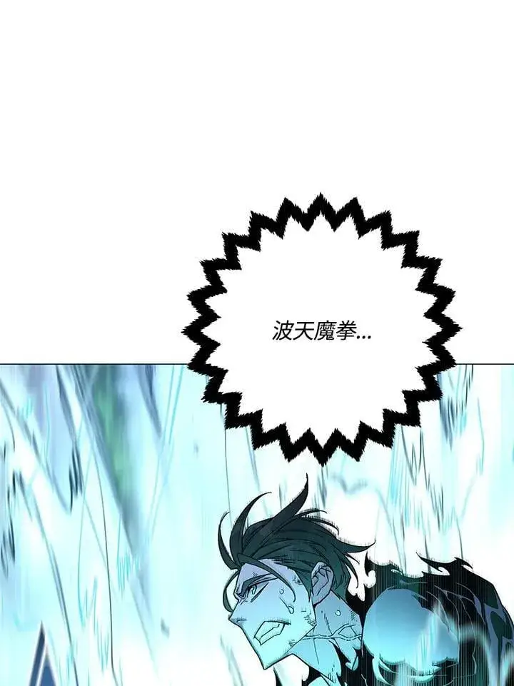 《天魔大人亲临指教》第88话图47