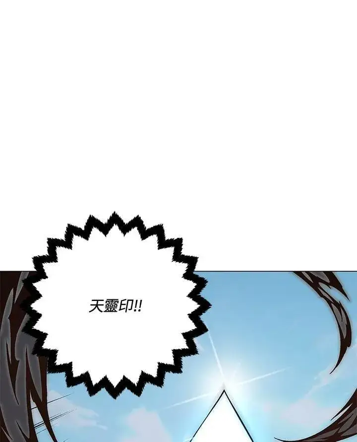 《天魔大人亲临指教》第88话图49