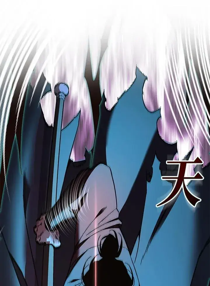 《天魔大人亲临指教》第88话图67