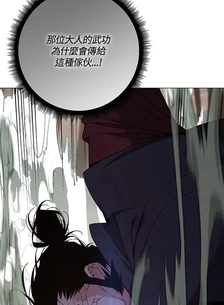 《天魔大人亲临指教》第88话图76
