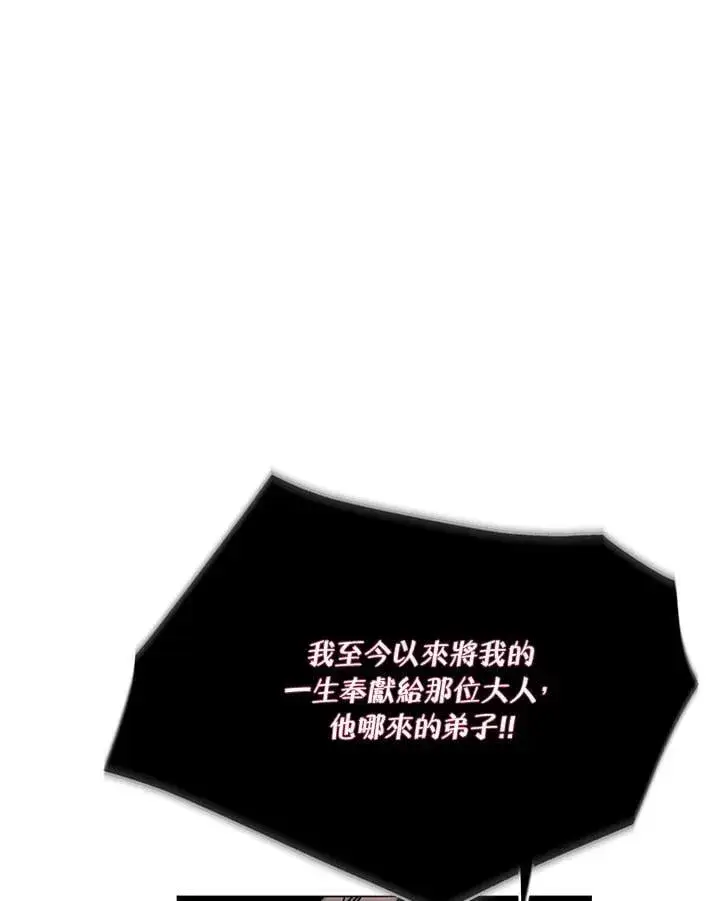 《天魔大人亲临指教》第88话图78