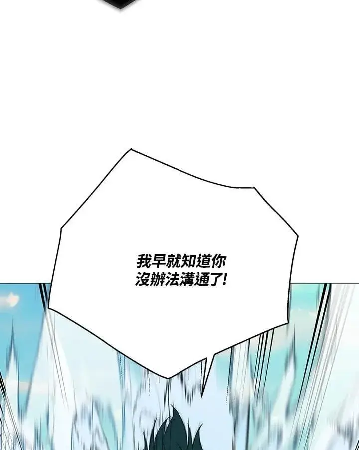 《天魔大人亲临指教》第88话图80