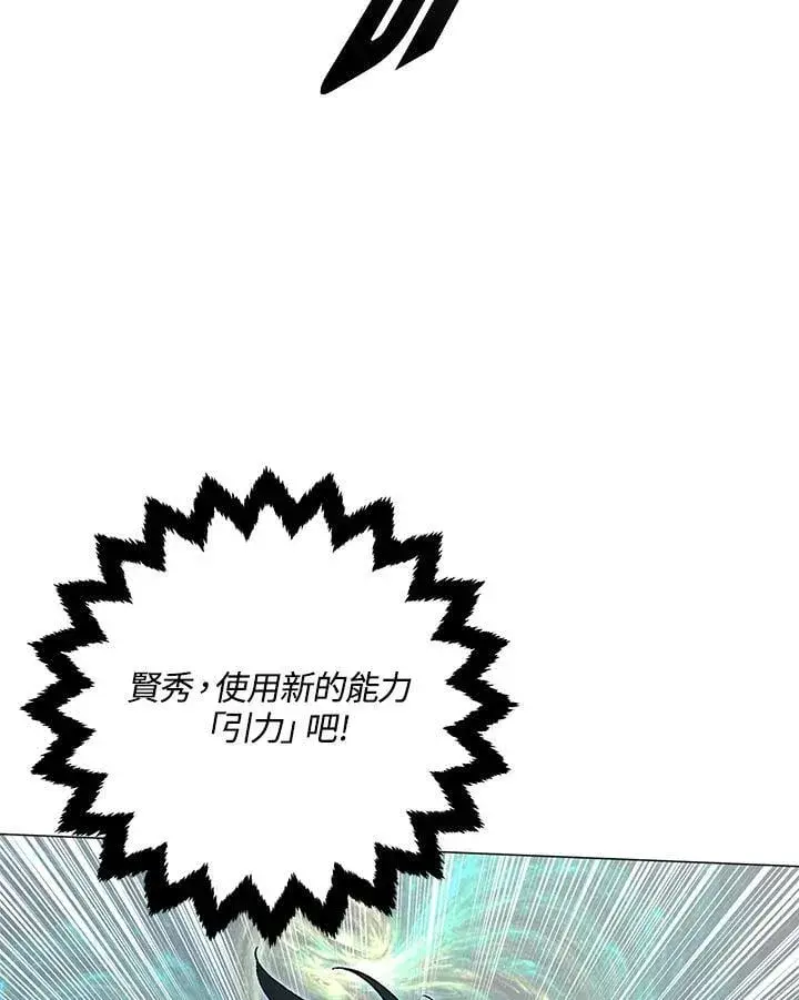 《天魔大人亲临指教》第88话图82