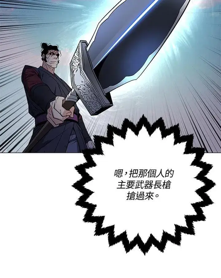 《天魔大人亲临指教》第88话图85