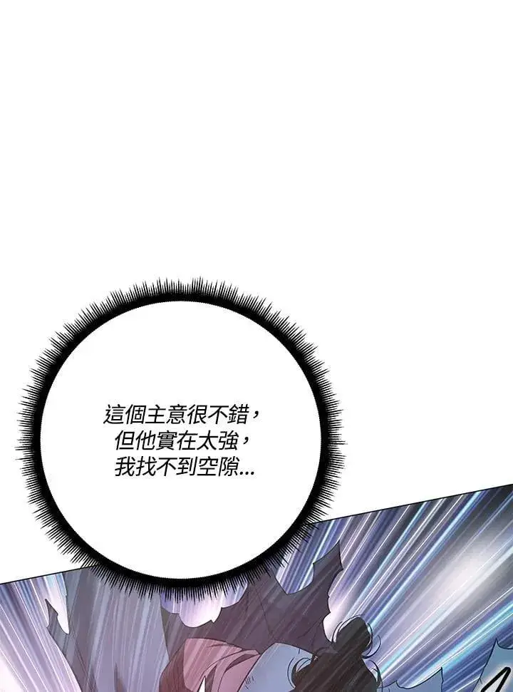 《天魔大人亲临指教》第88话图86