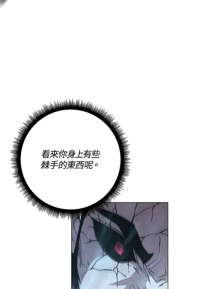 《天魔大人亲临指教》第88话图90