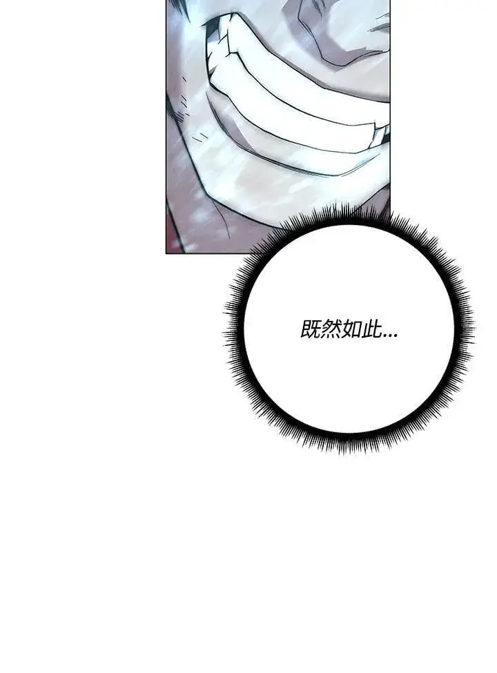《天魔大人亲临指教》第88话图91
