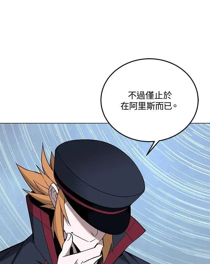 《天魔大人亲临指教》第89话图105