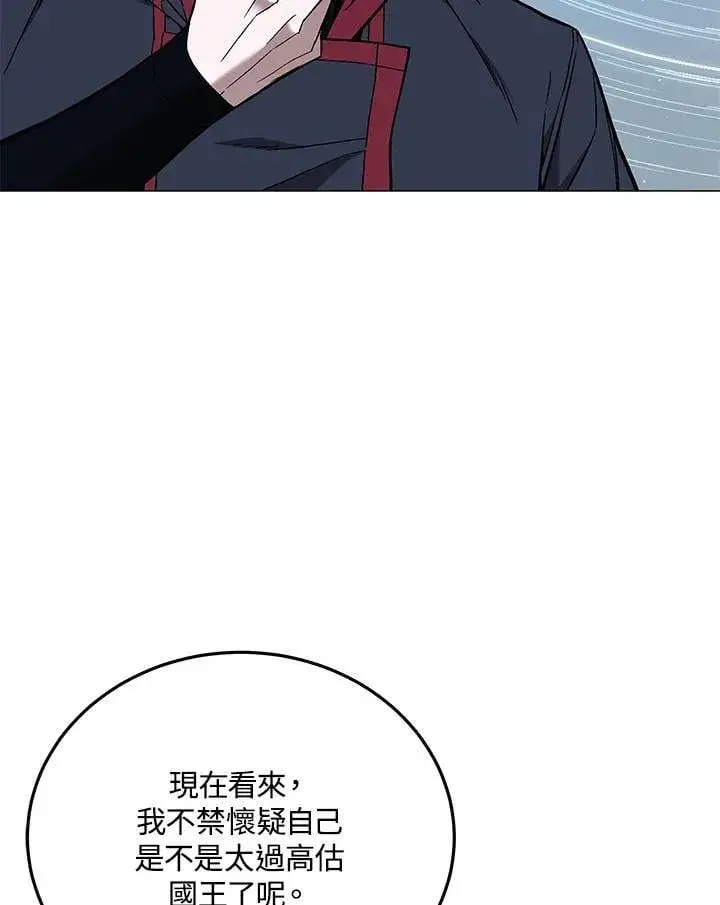 《天魔大人亲临指教》第89话图106