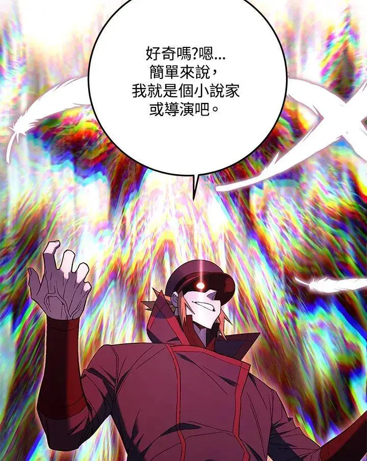 《天魔大人亲临指教》第89话图108