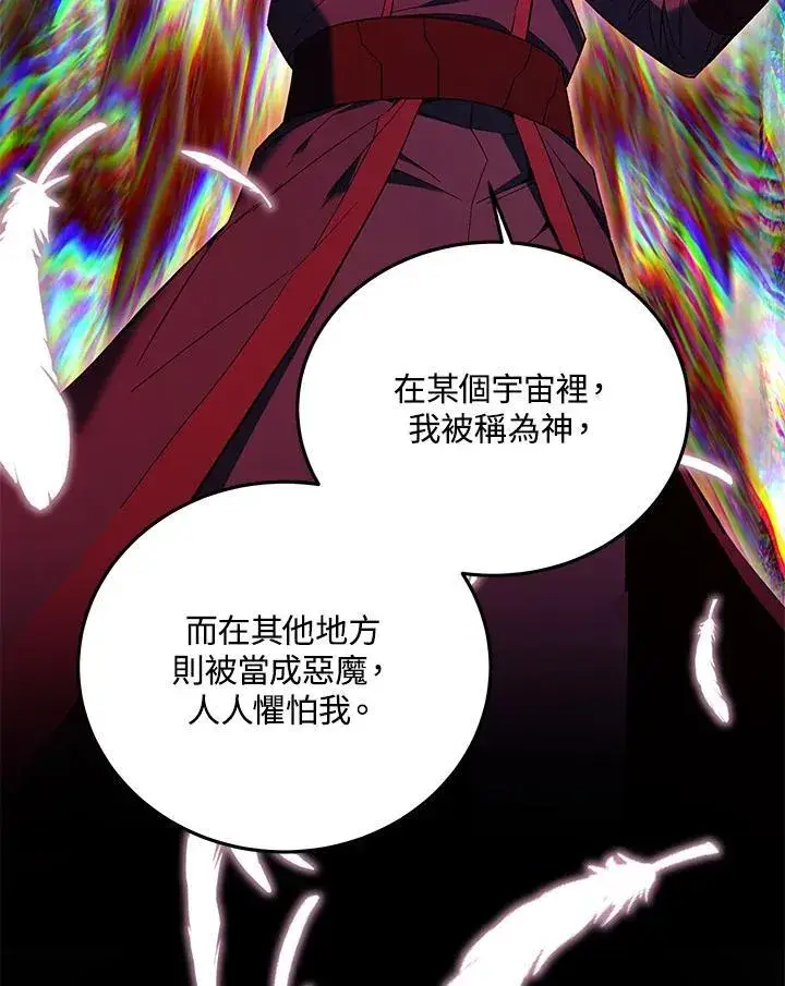《天魔大人亲临指教》第89话图109