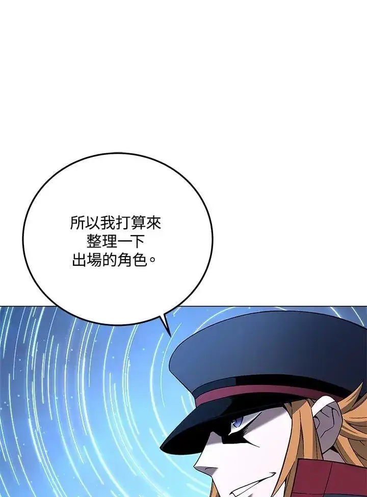 《天魔大人亲临指教》第89话图111