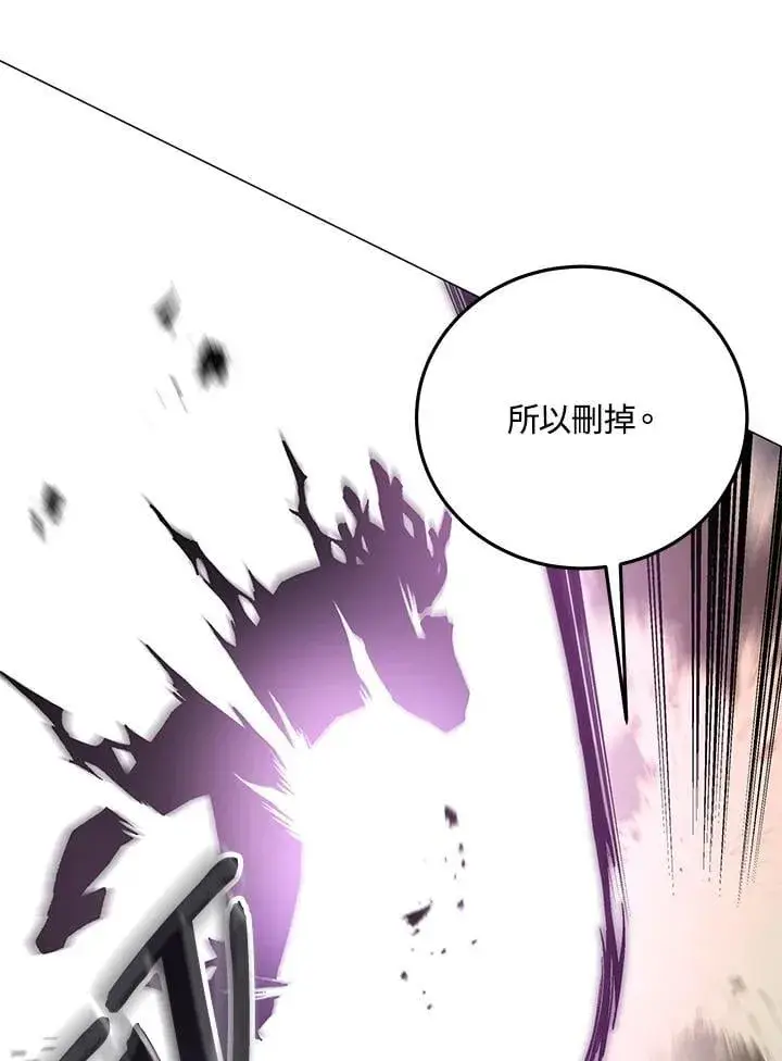 《天魔大人亲临指教》第89话图116