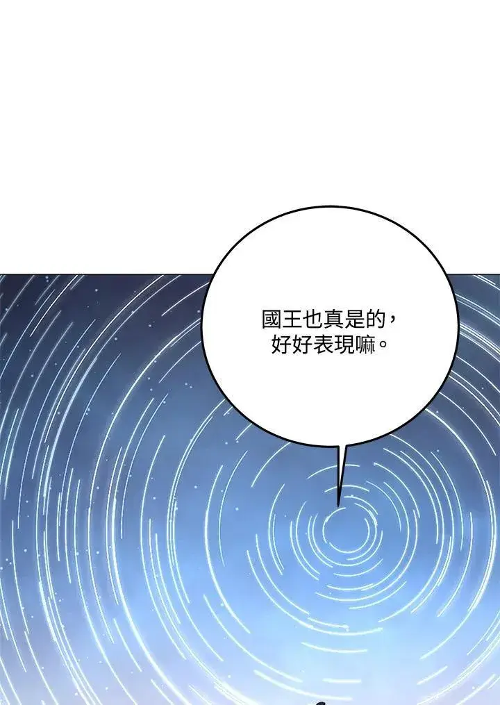《天魔大人亲临指教》第89话图118
