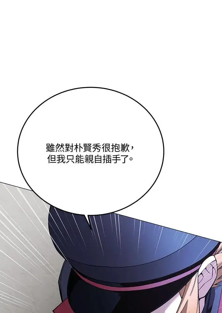 《天魔大人亲临指教》第89话图121
