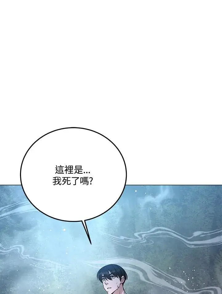 《天魔大人亲临指教》第89话图124