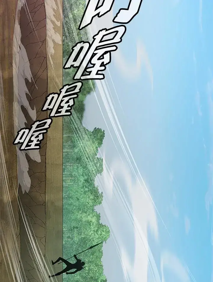 《天魔大人亲临指教》第89话图19
