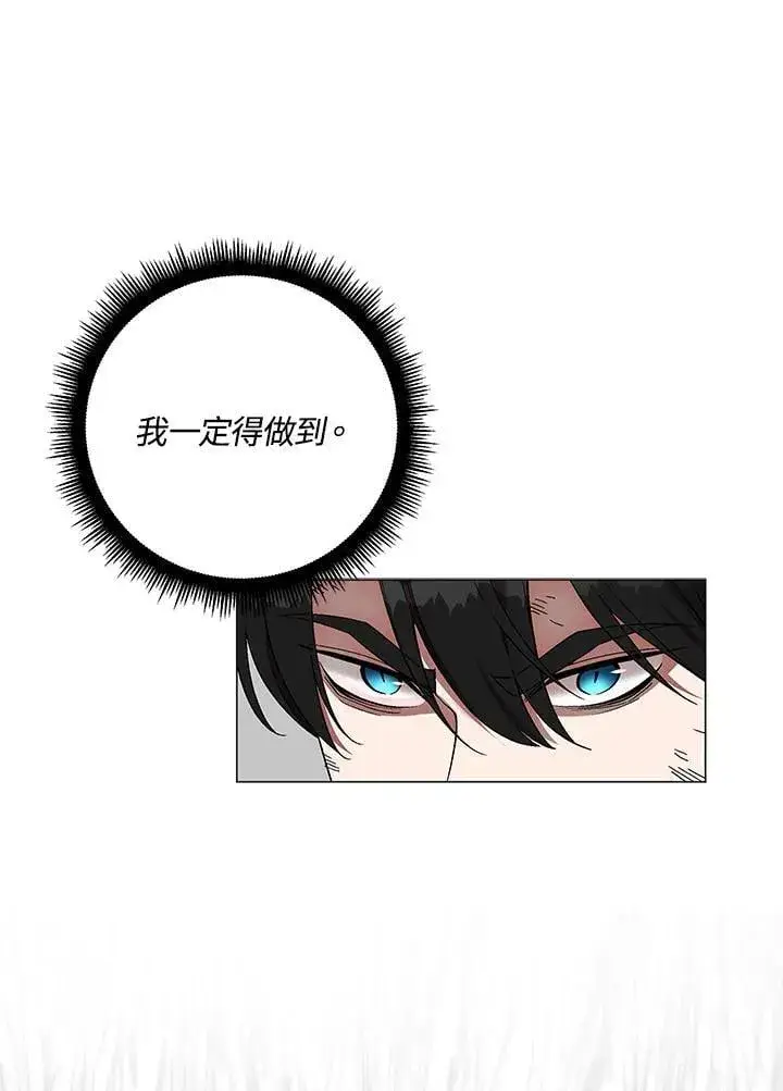 《天魔大人亲临指教》第89话图21