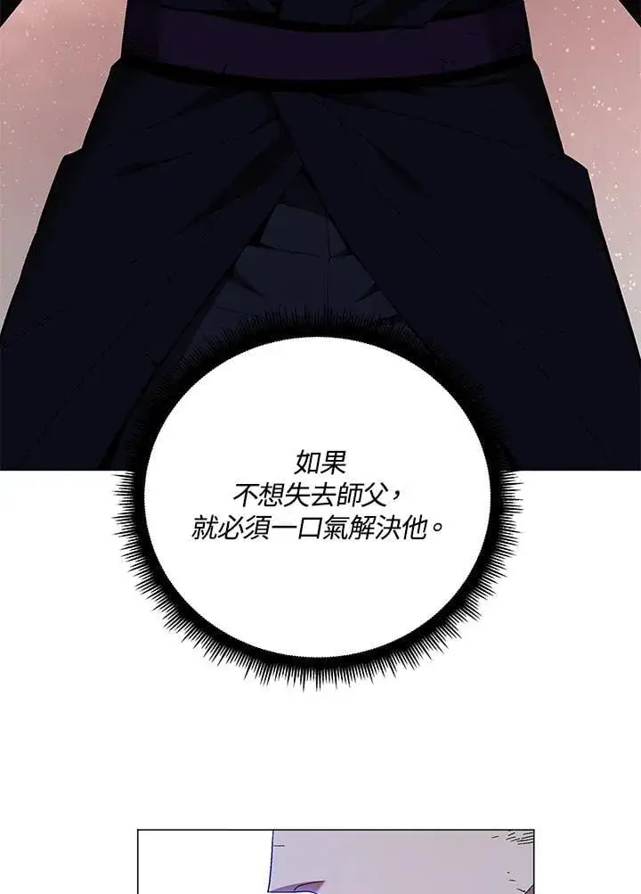 《天魔大人亲临指教》第89话图23