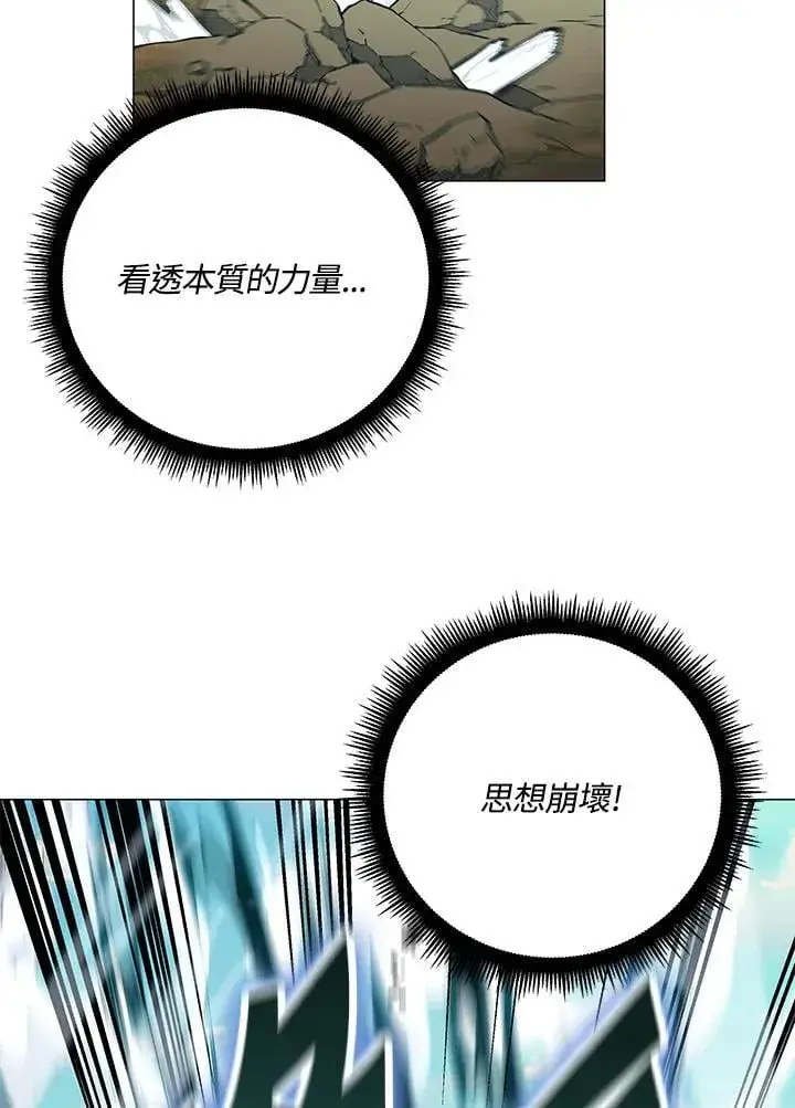 《天魔大人亲临指教》第89话图25
