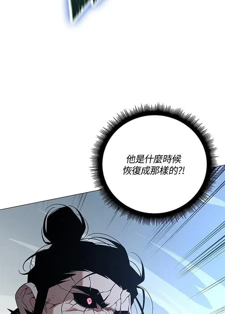《天魔大人亲临指教》第89话图28