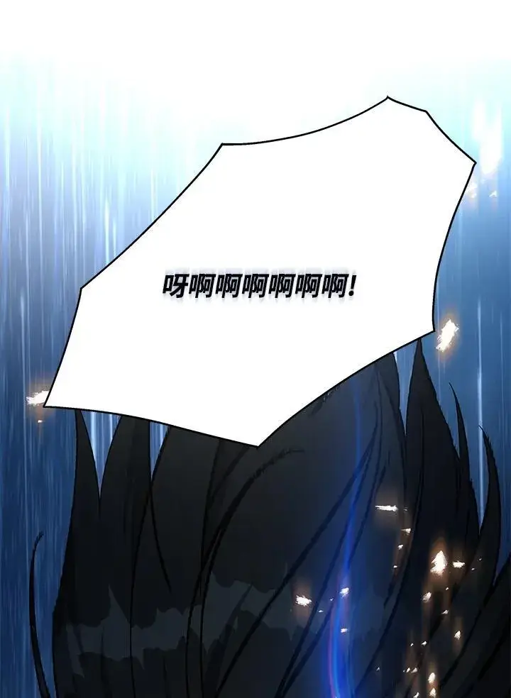 《天魔大人亲临指教》第89话图30