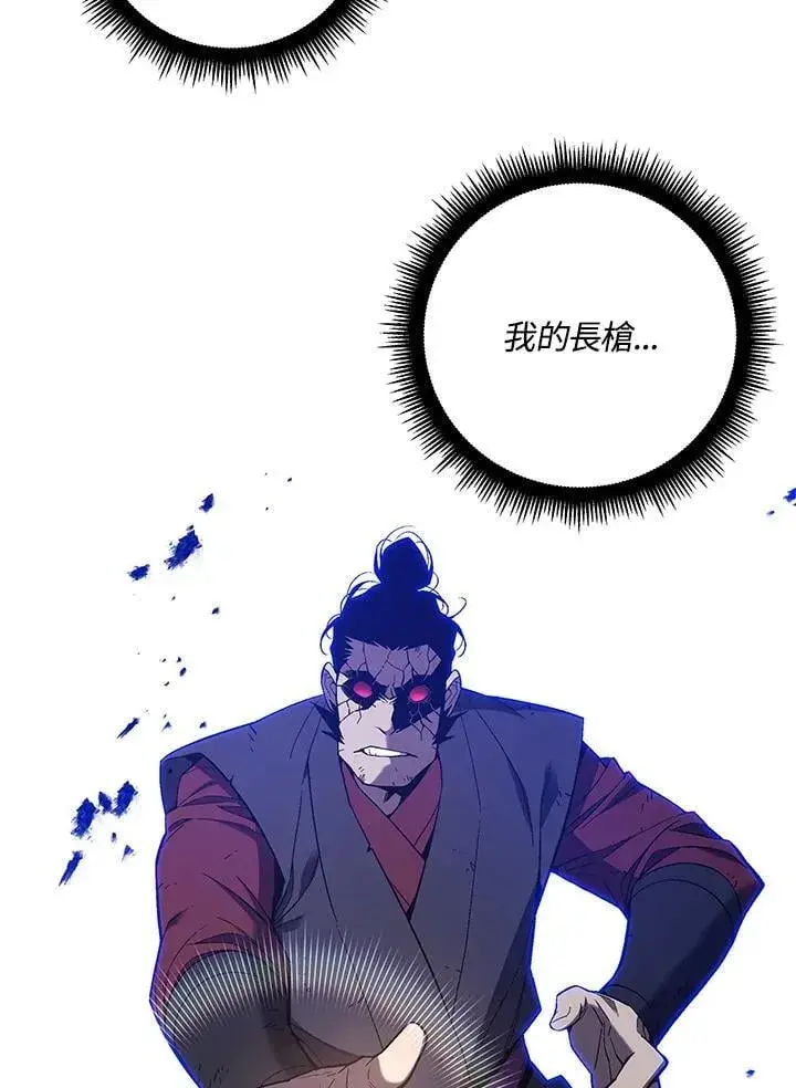 《天魔大人亲临指教》第89话图34