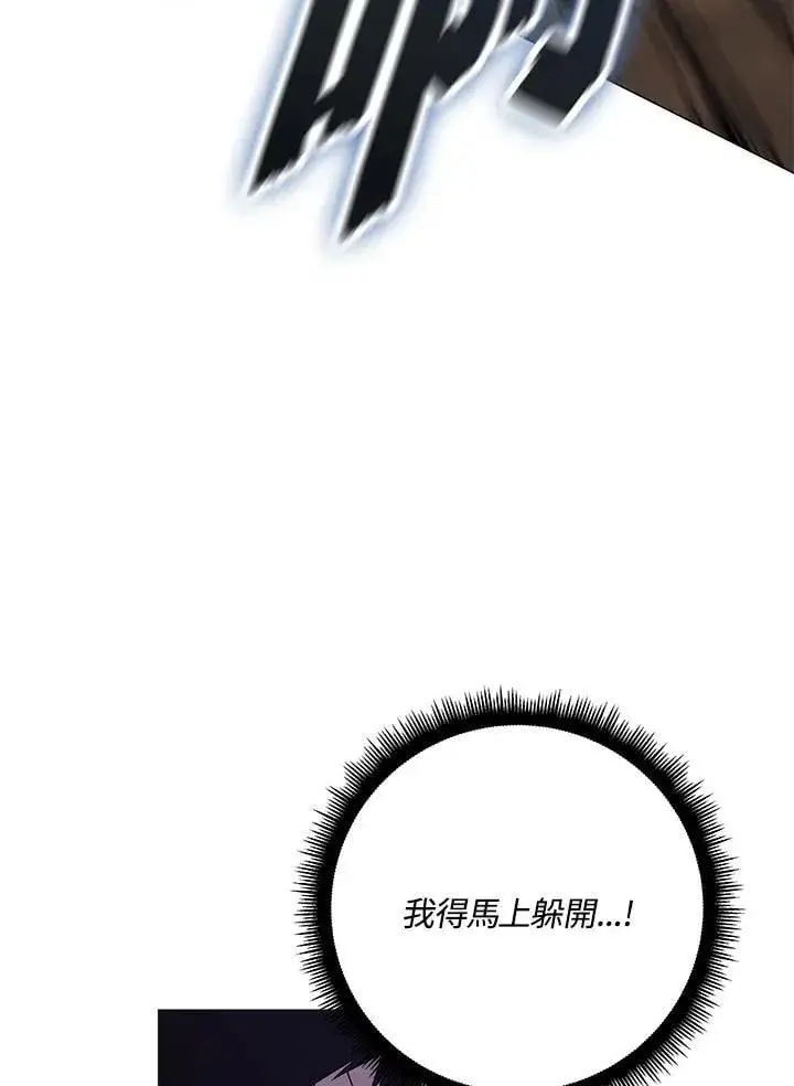 《天魔大人亲临指教》第89话图38
