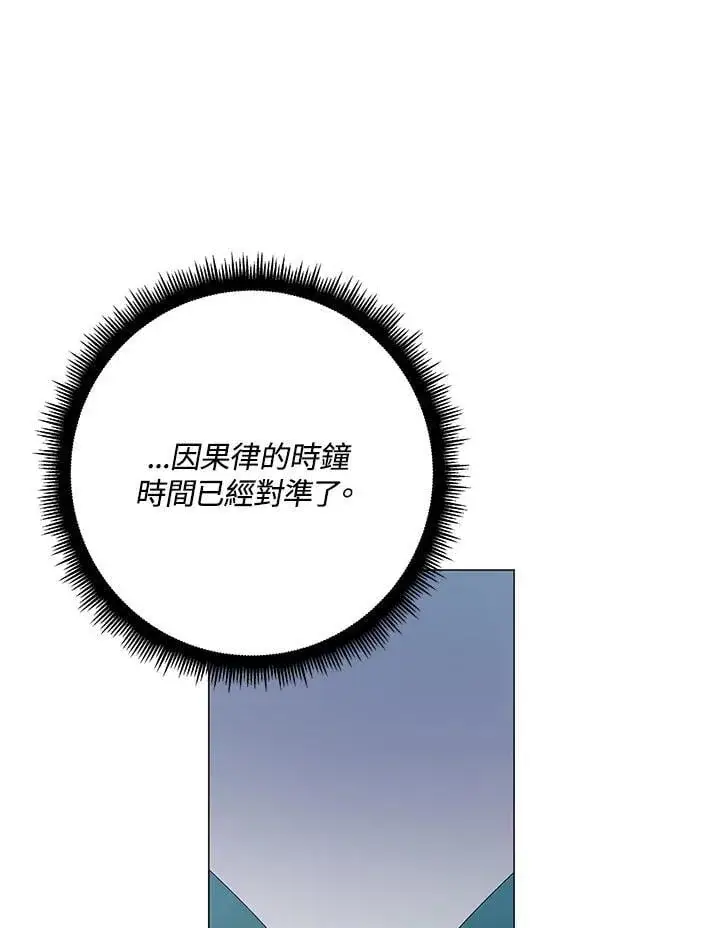 《天魔大人亲临指教》第89话图4