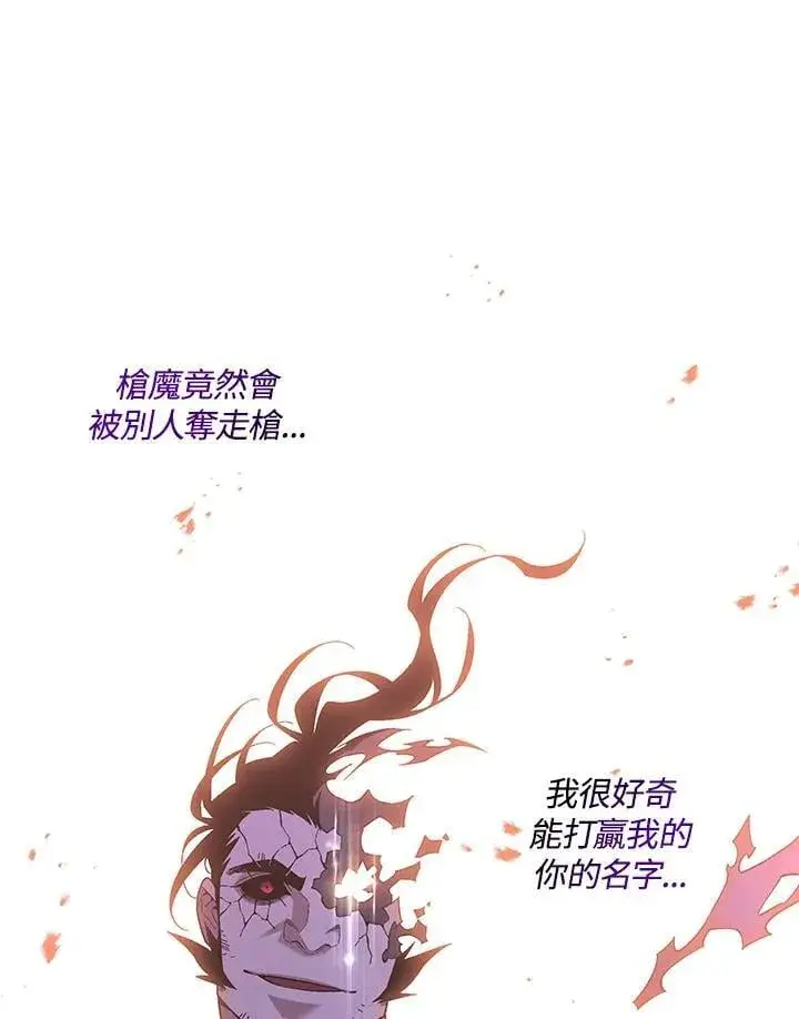 《天魔大人亲临指教》第89话图49
