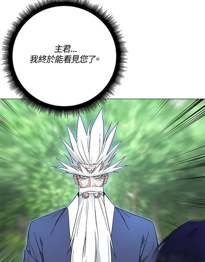 《天魔大人亲临指教》第89话图54