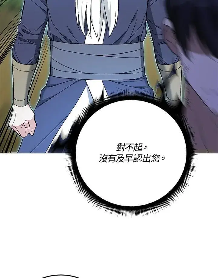 《天魔大人亲临指教》第89话图55