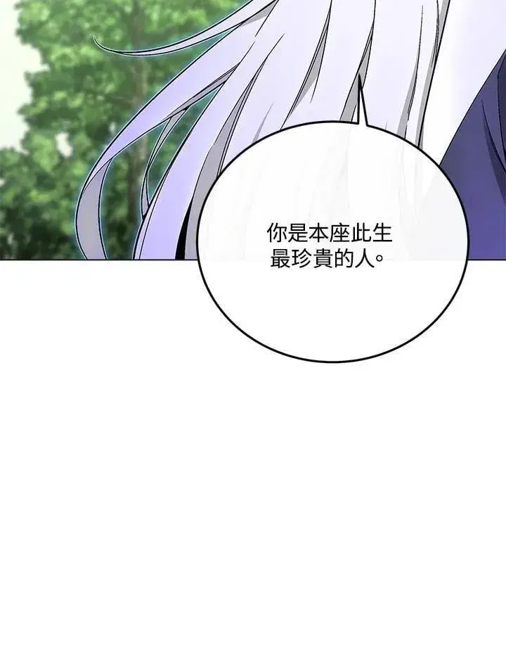 《天魔大人亲临指教》第89话图57
