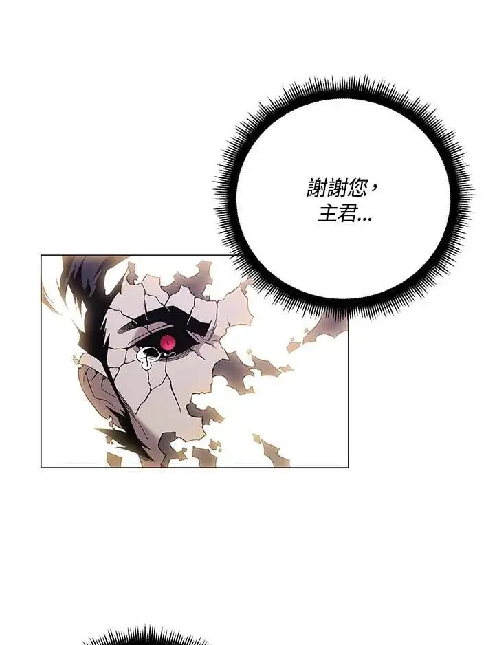 《天魔大人亲临指教》第89话图58