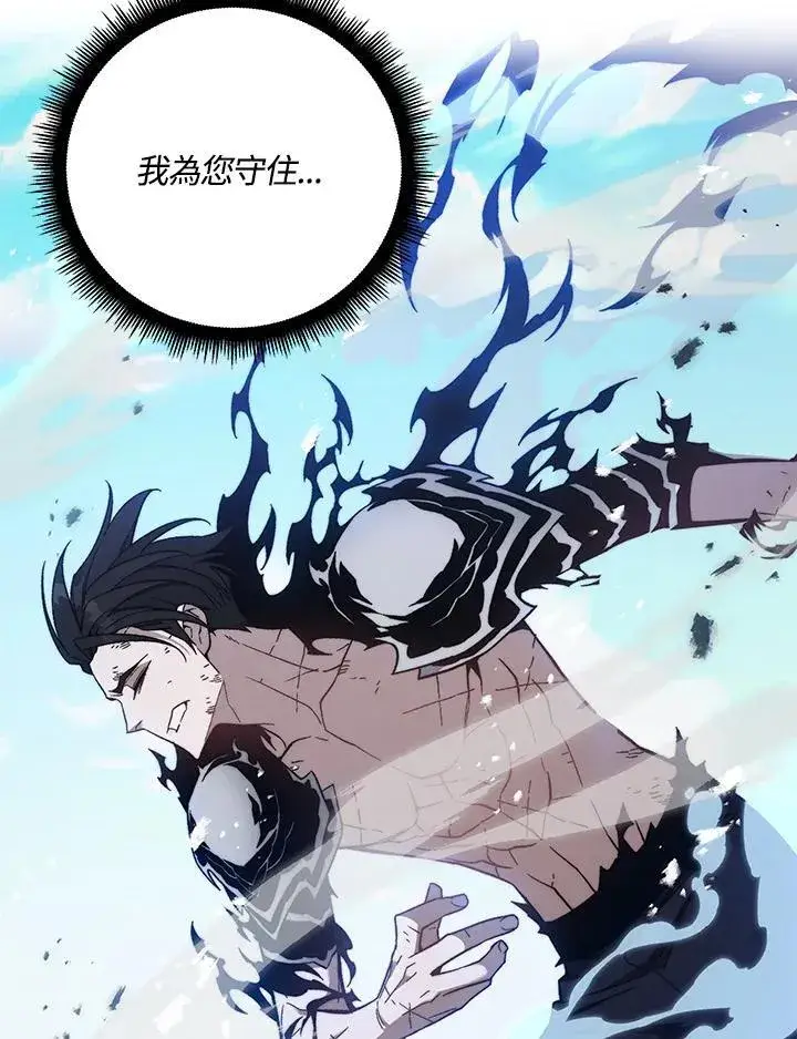 《天魔大人亲临指教》第89话图59