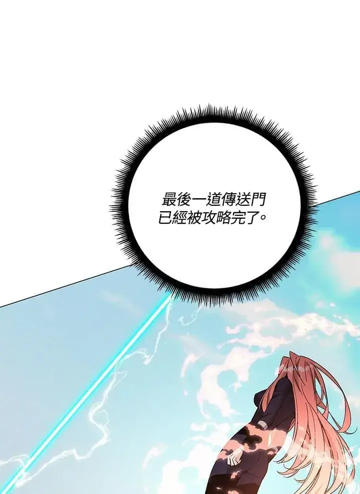 《天魔大人亲临指教》第89话图68
