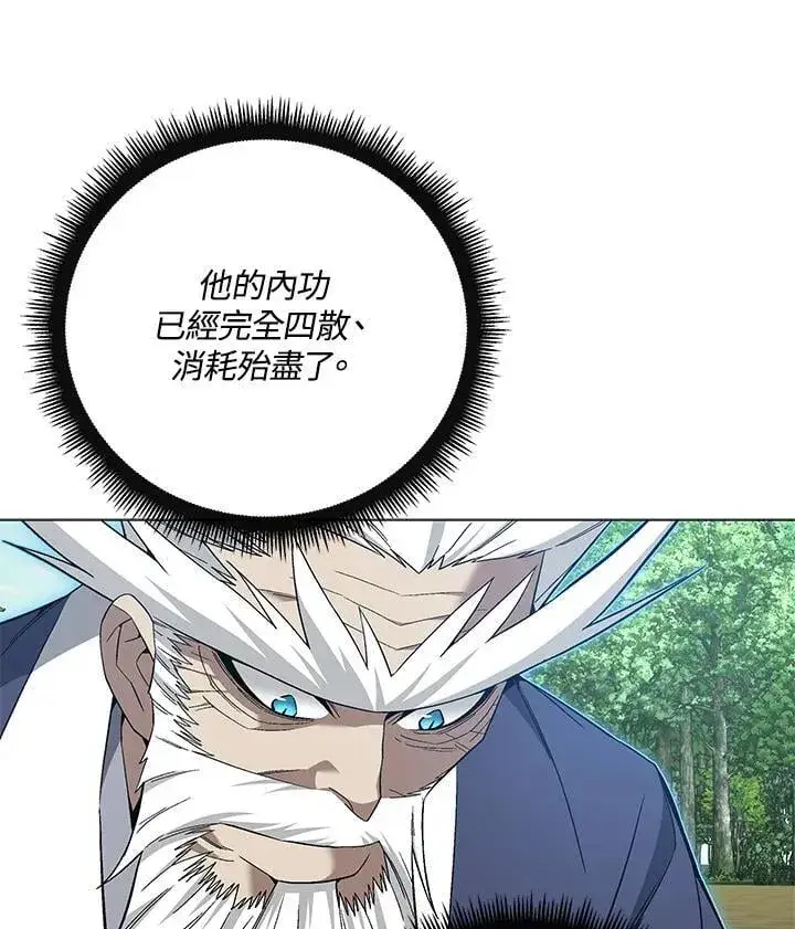 《天魔大人亲临指教》第89话图76
