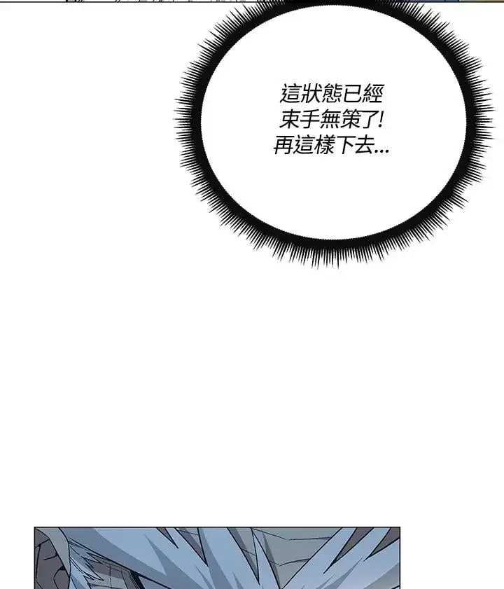 《天魔大人亲临指教》第89话图77