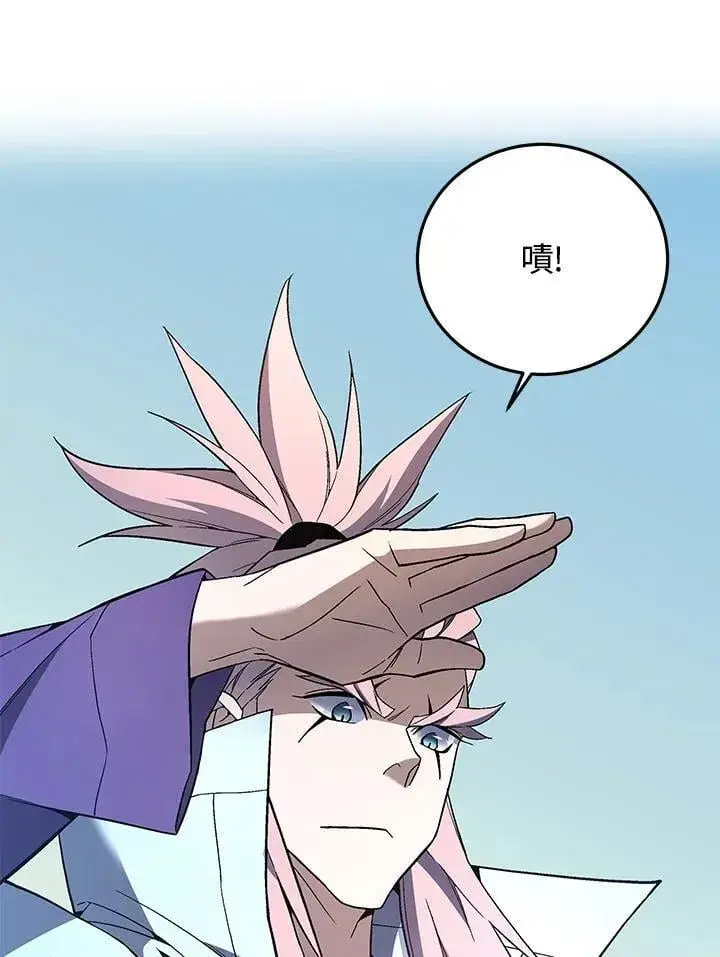 《天魔大人亲临指教》第89话图83