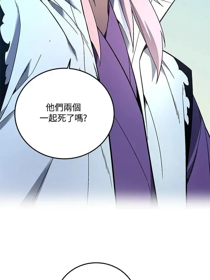 《天魔大人亲临指教》第89话图84