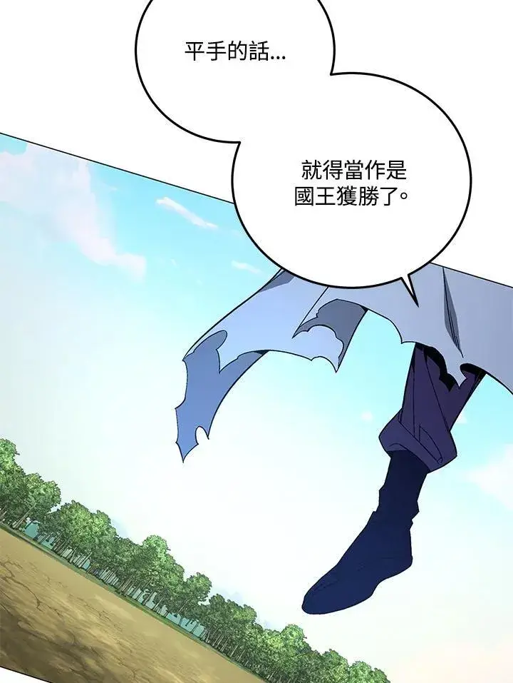 《天魔大人亲临指教》第89话图85